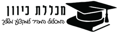 מכללת כיוון אשדוד