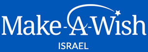 make a wish עמותת משאלת לב