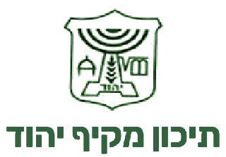תיכון מקיף יהוד