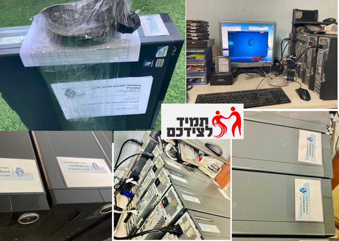 עמותת תמיד לצידכם