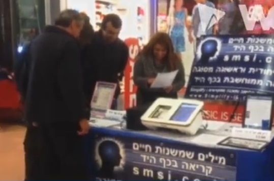 דוכן קניונים קריאה ממוחשבת בכף היד